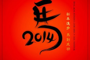 Happy Chinese New Year 2014