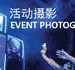 menu-event-photography